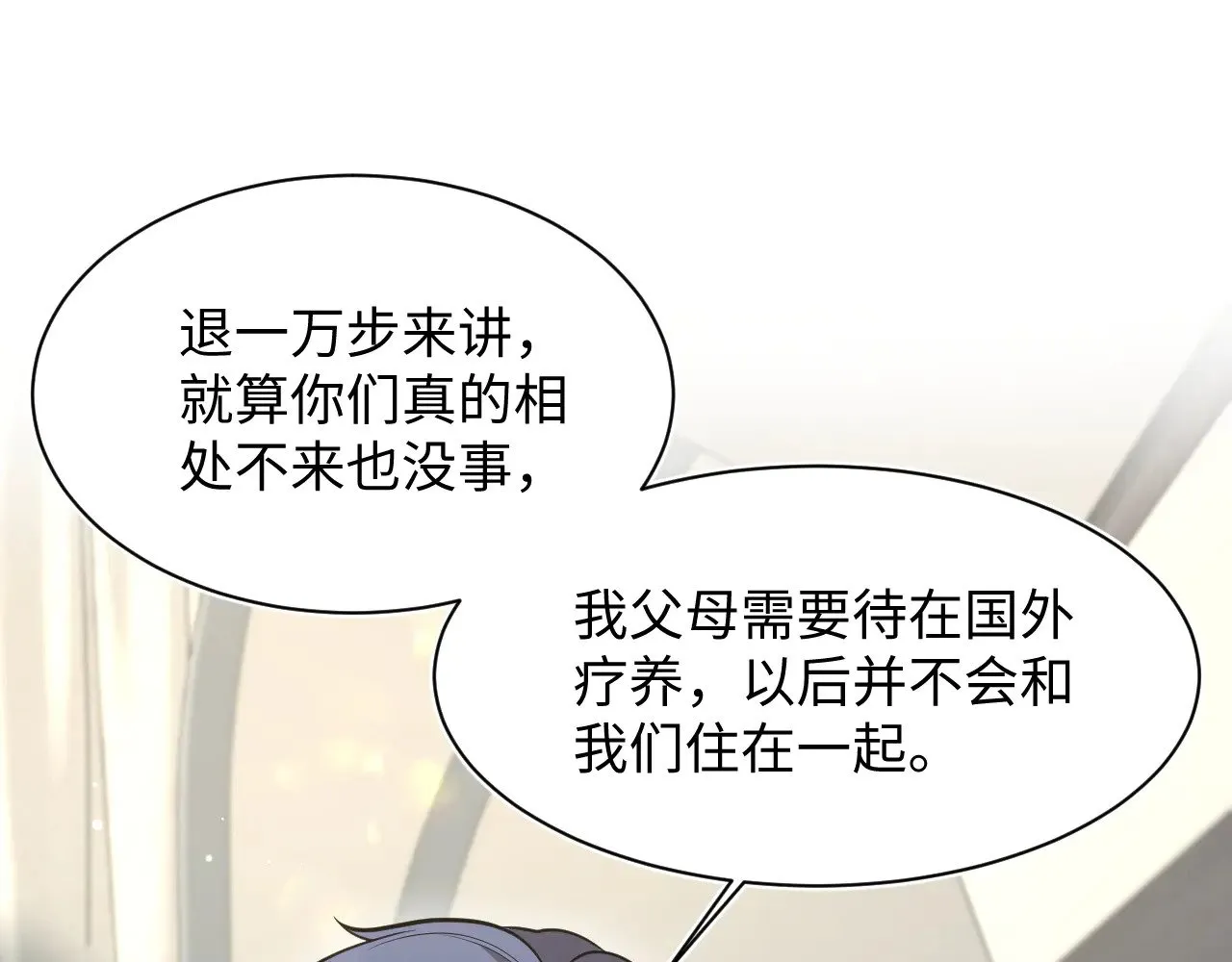 360 你们不要再打啦86