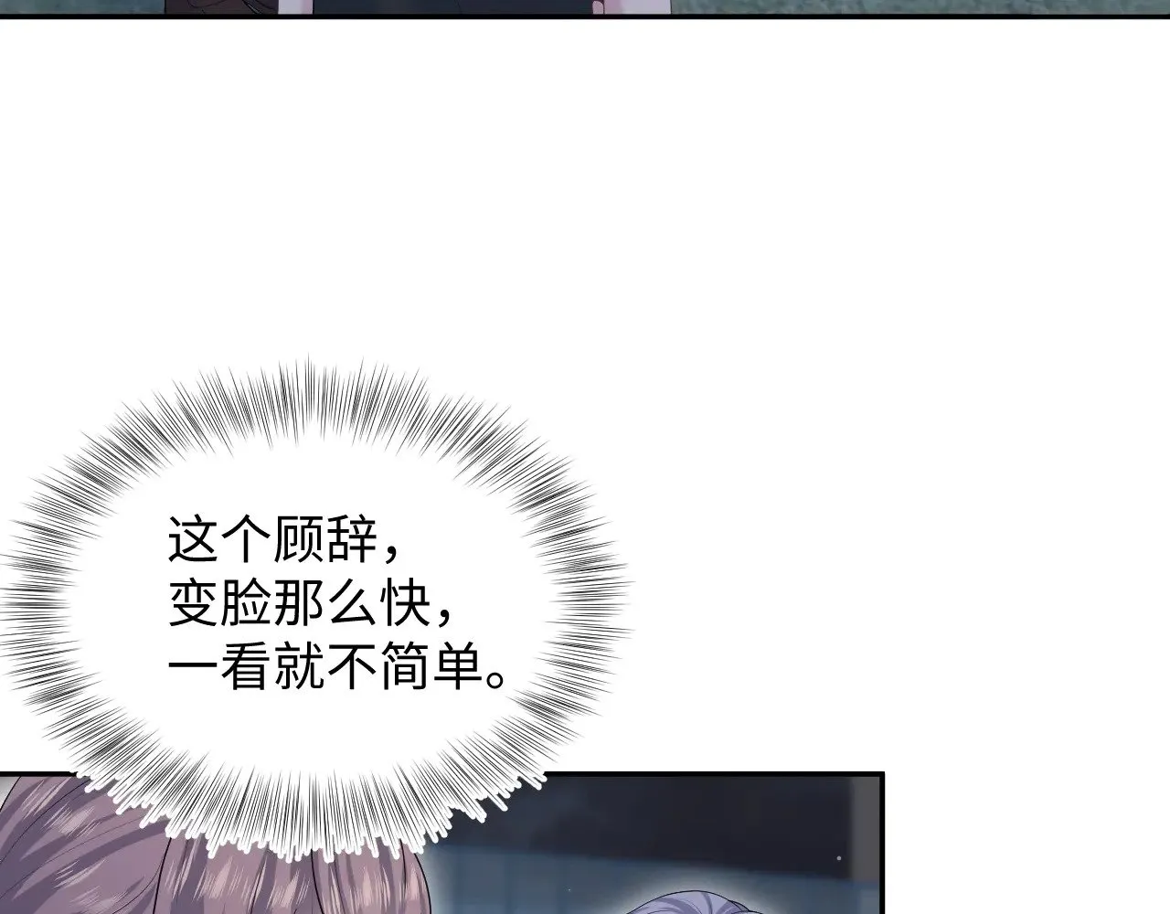 344 阴差阳错相遇了23
