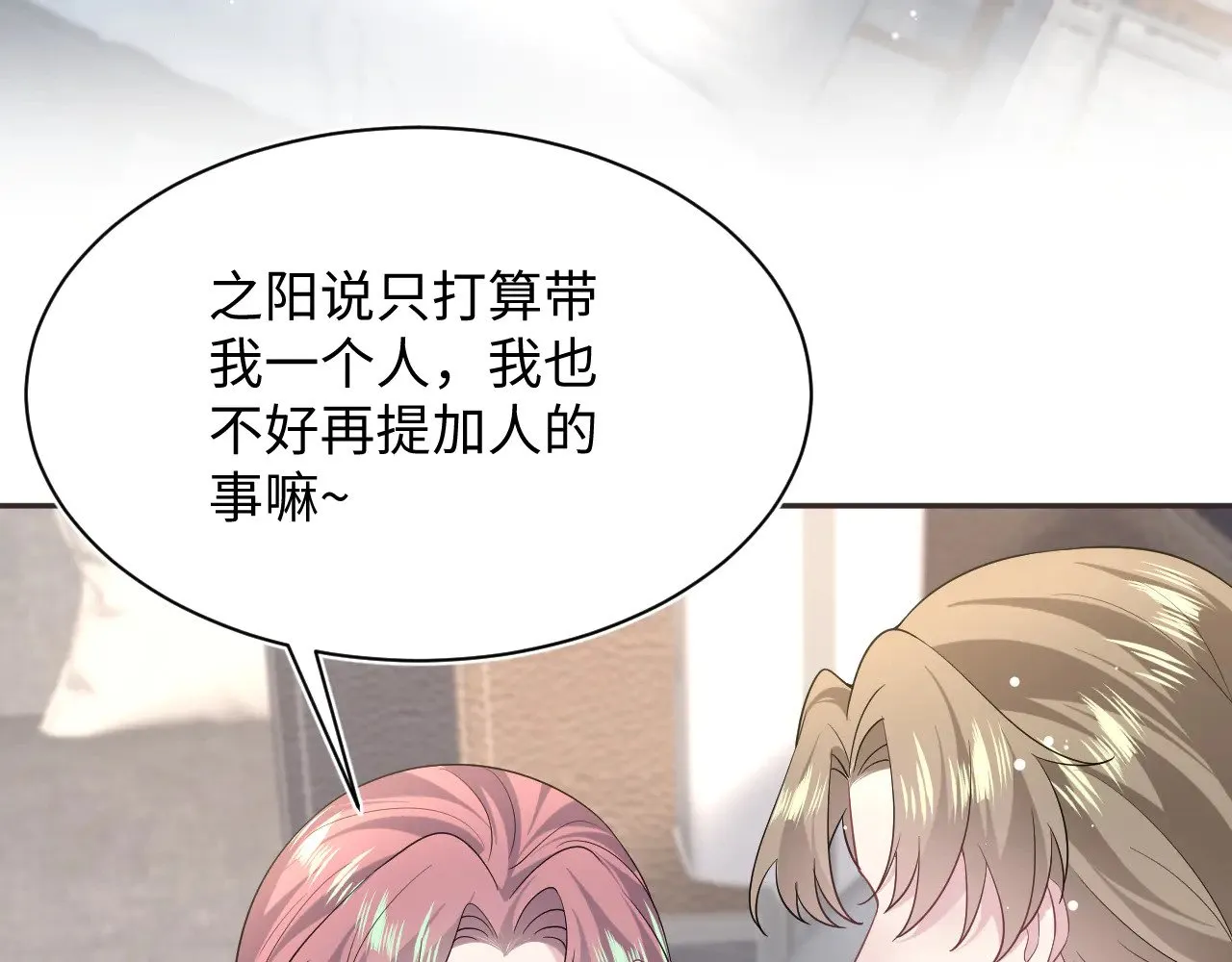 357 各怀鬼胎86