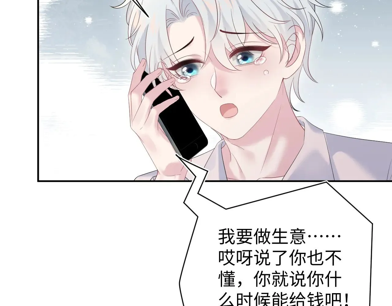 326 打工替友还债25