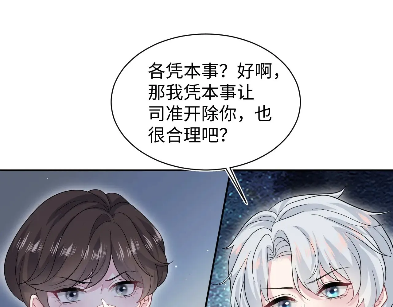 341 前任来袭23