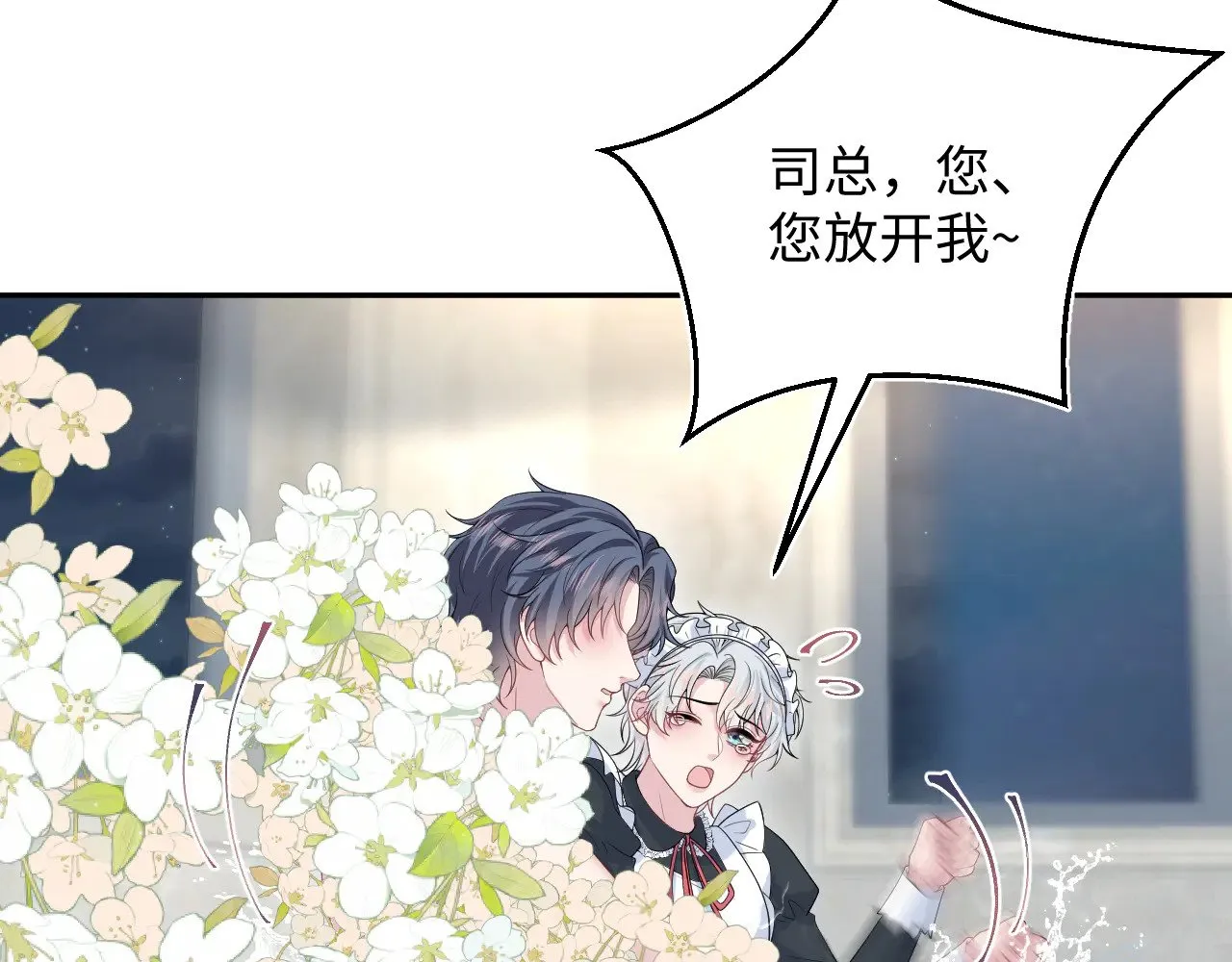 328 保姆是女仆大人69