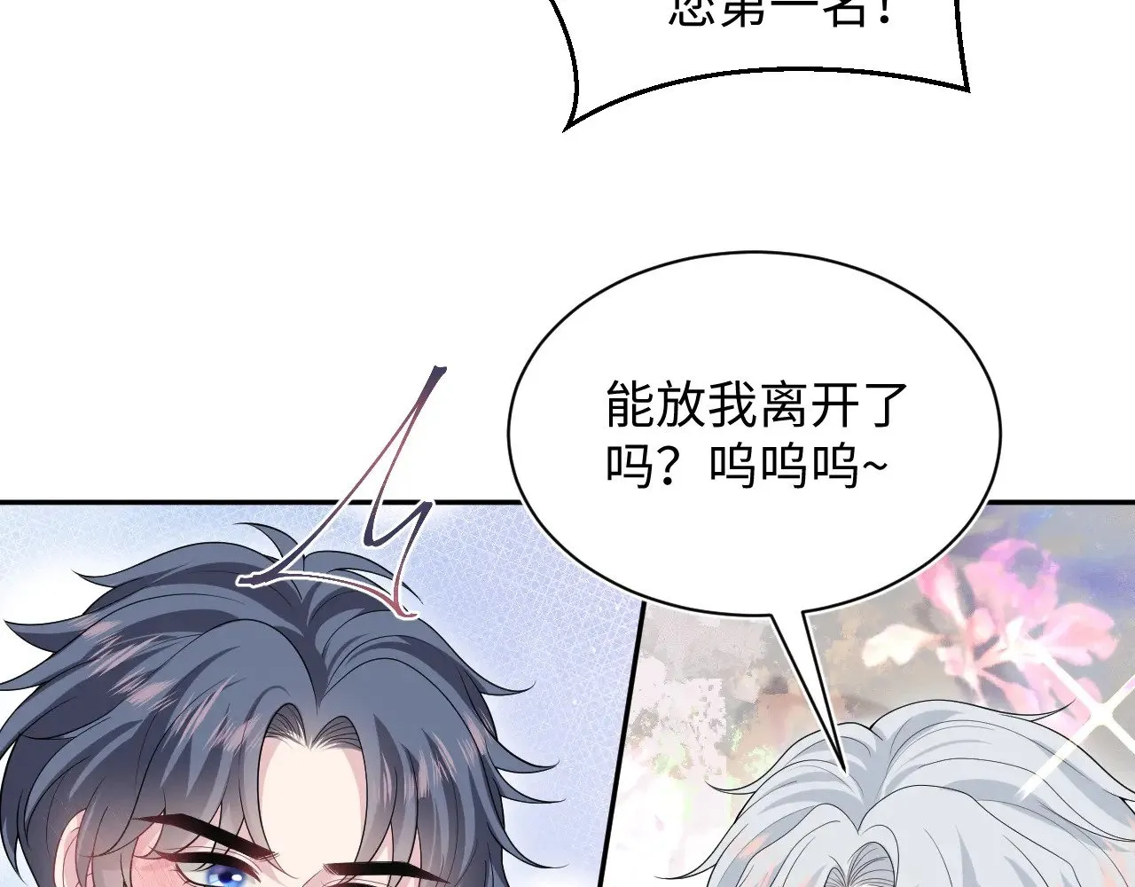 326 被金主捡了21