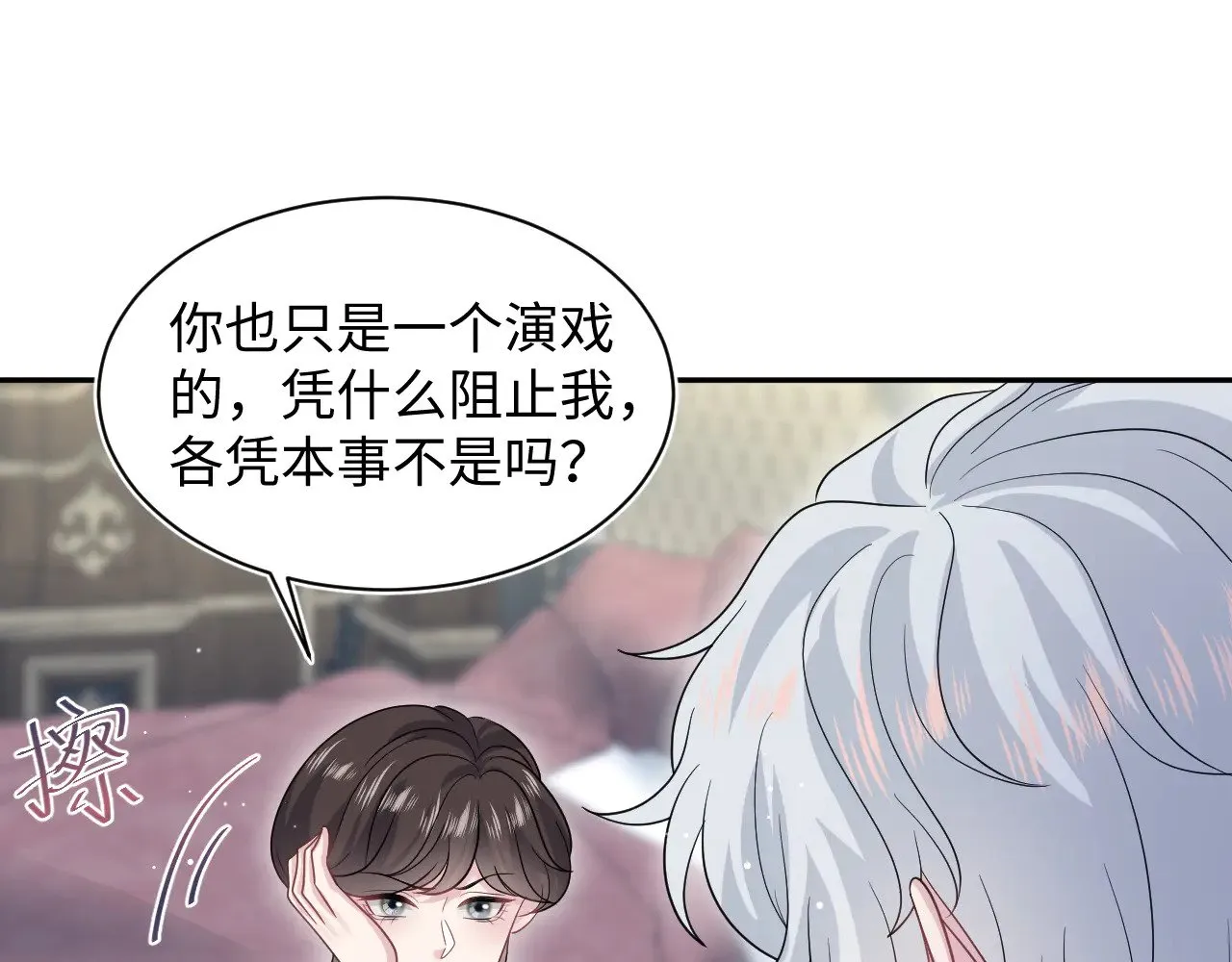 341 前任来袭21