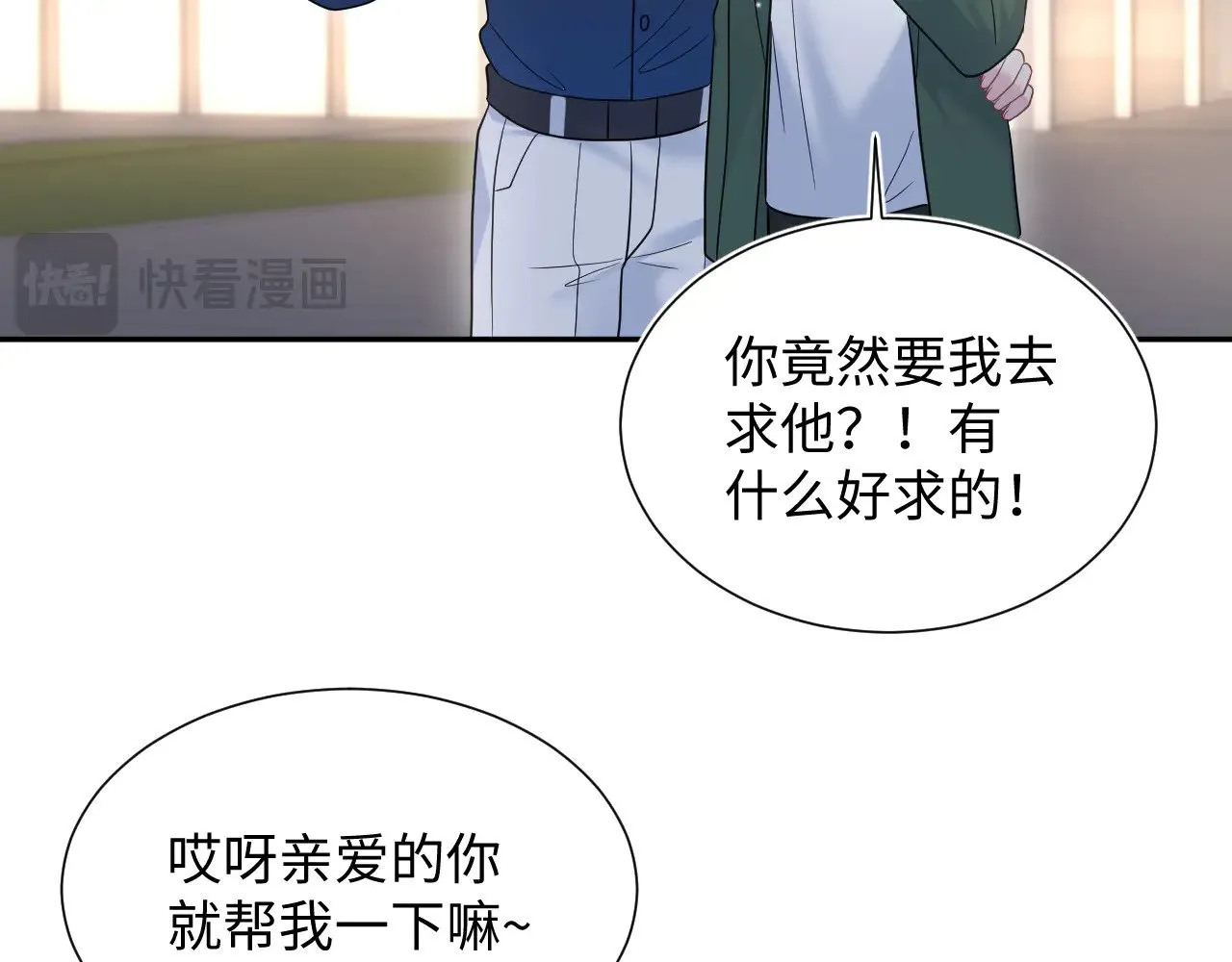 357 各怀鬼胎53