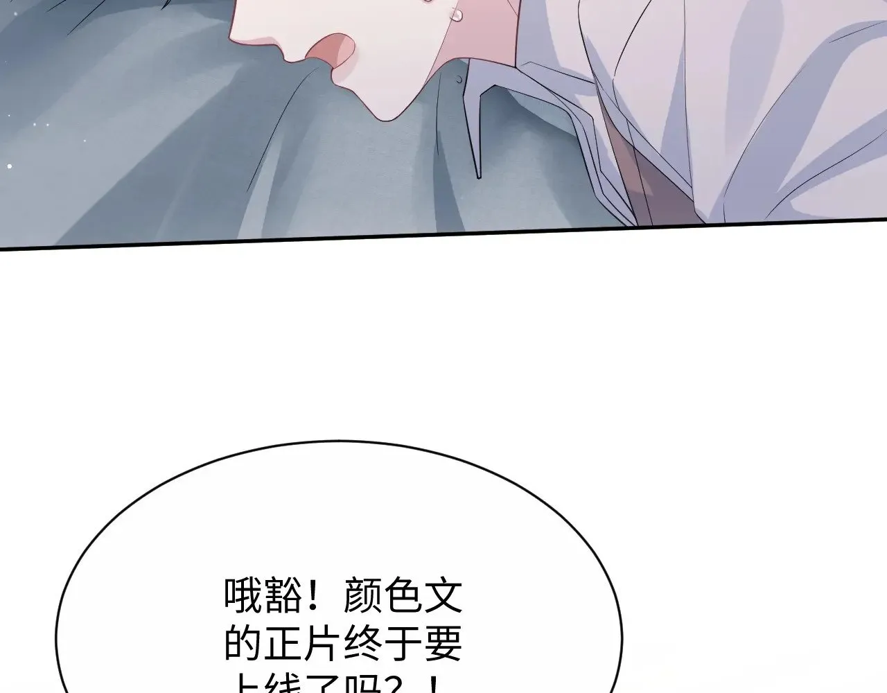 322 又遇冤家107
