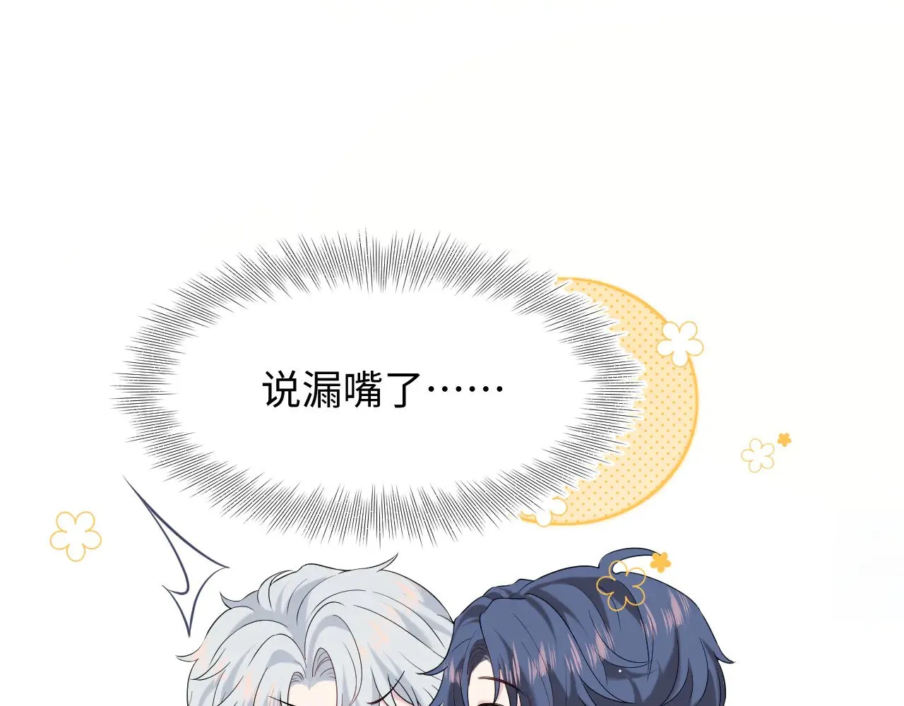 340 苦情小把戏54