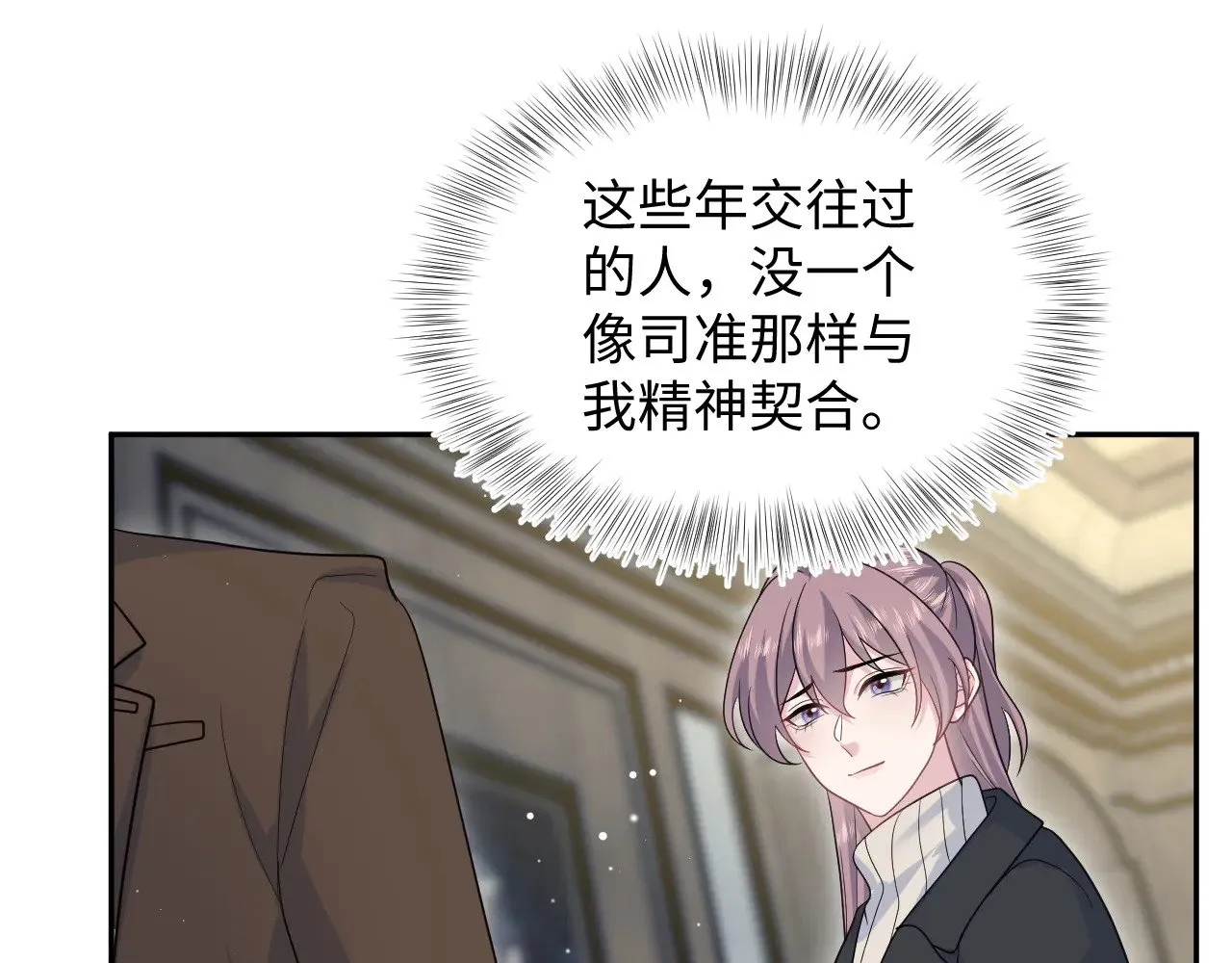 341 前任来袭103