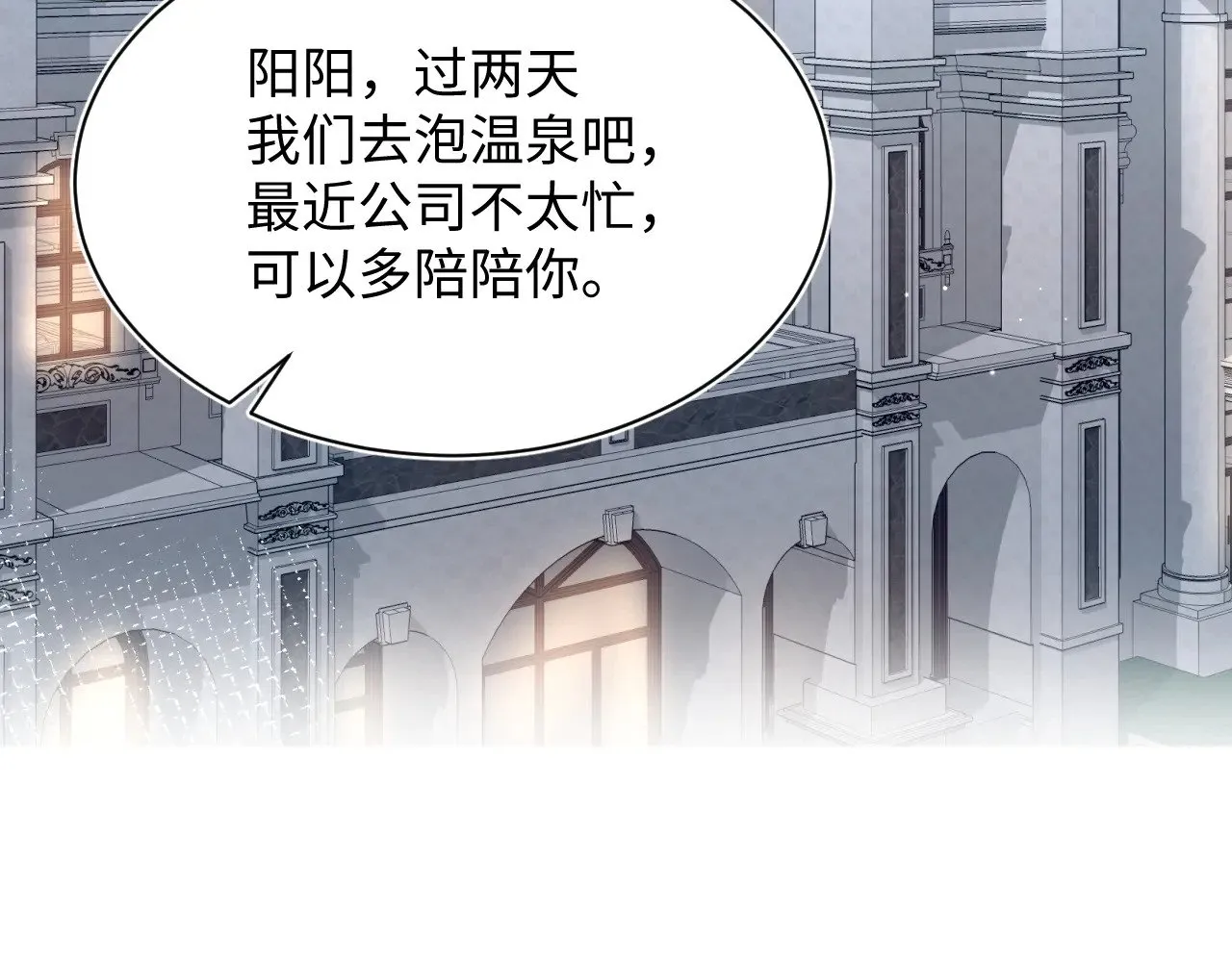 357 各怀鬼胎64