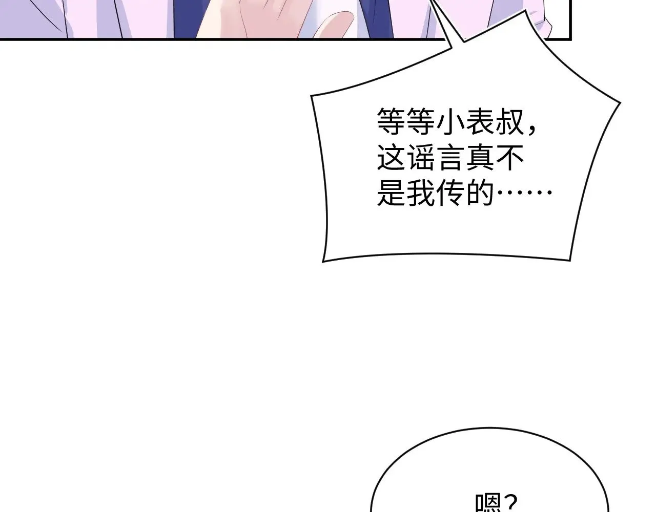 324 怎么和人设不一样！62