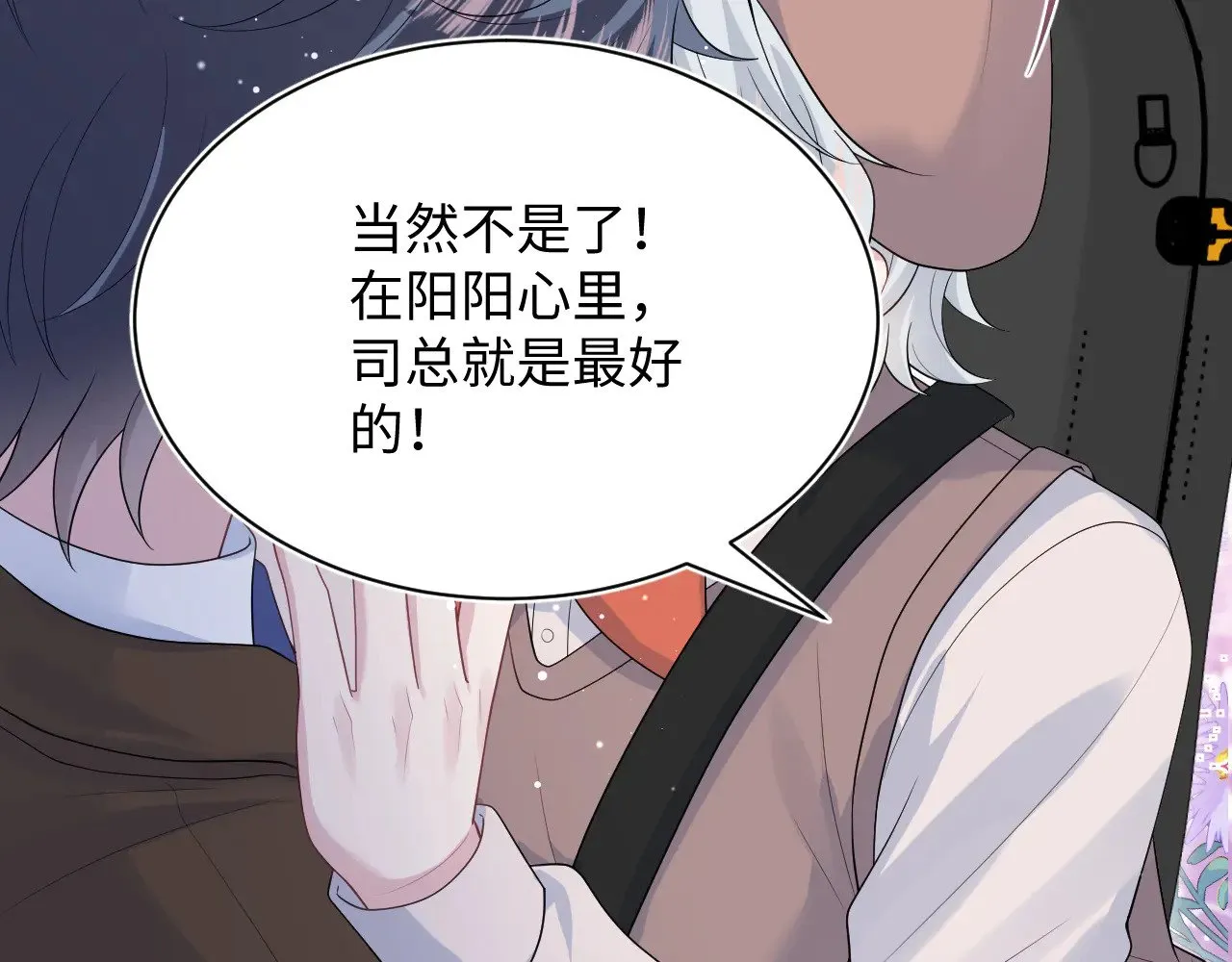 344 阴差阳错相遇了55
