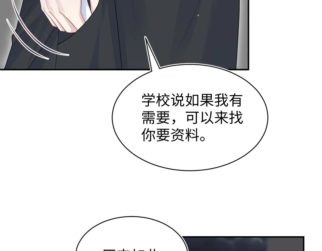 344 阴差阳错相遇了8