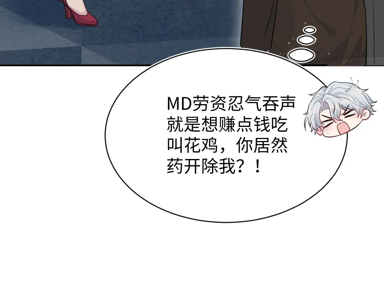 326 打工替友还债80
