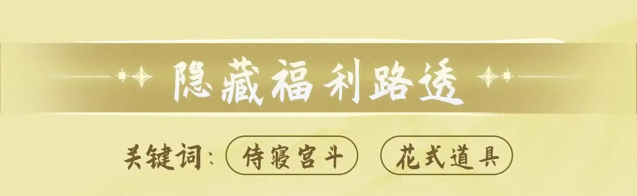 特典预热：【快穿】绝美白莲在线教学 做九五至尊 享巡宠人生15