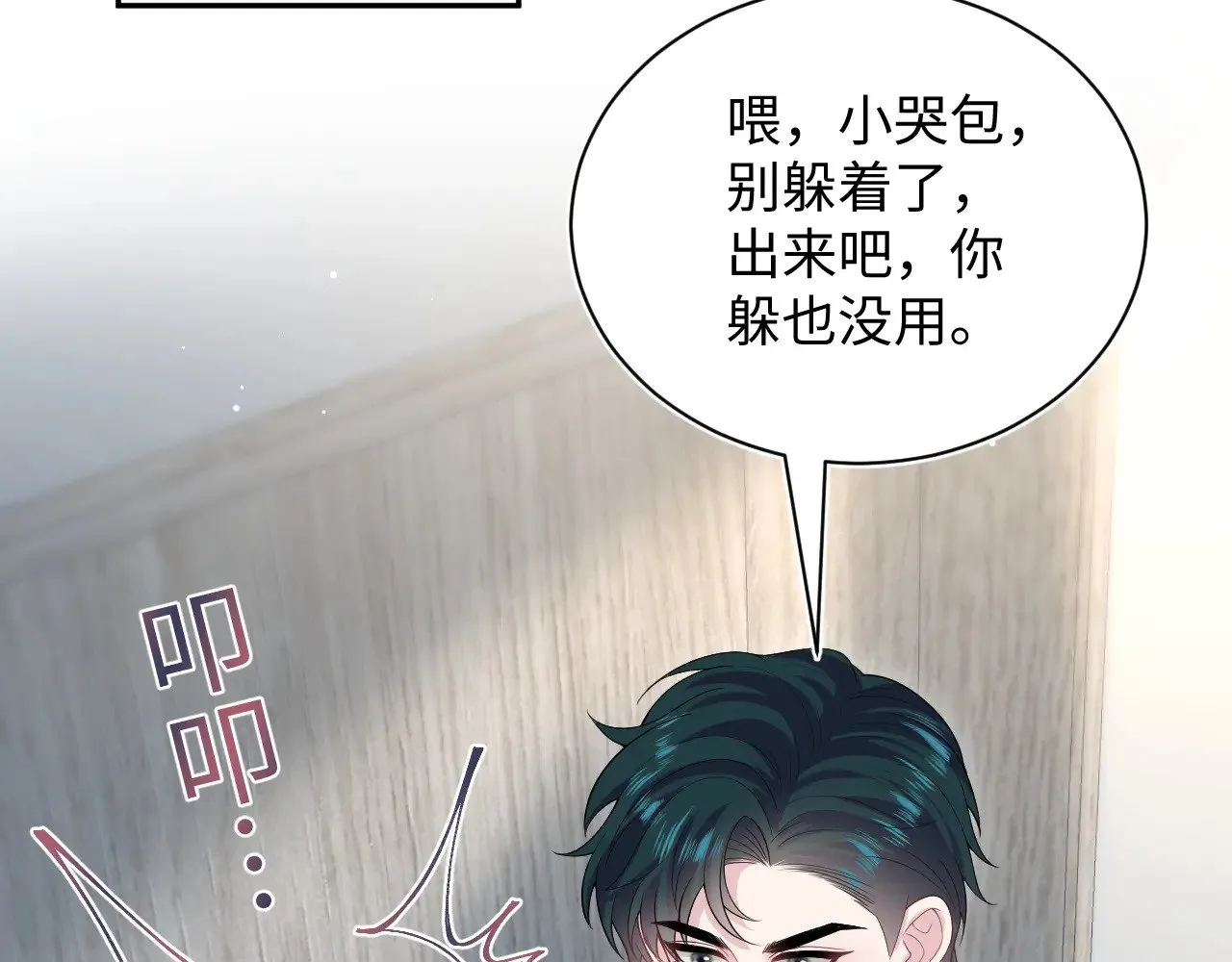 326 被金主捡了92