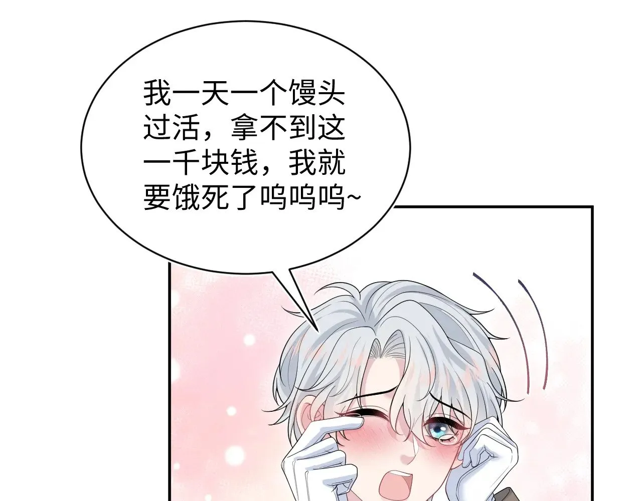 326 被金主捡了28