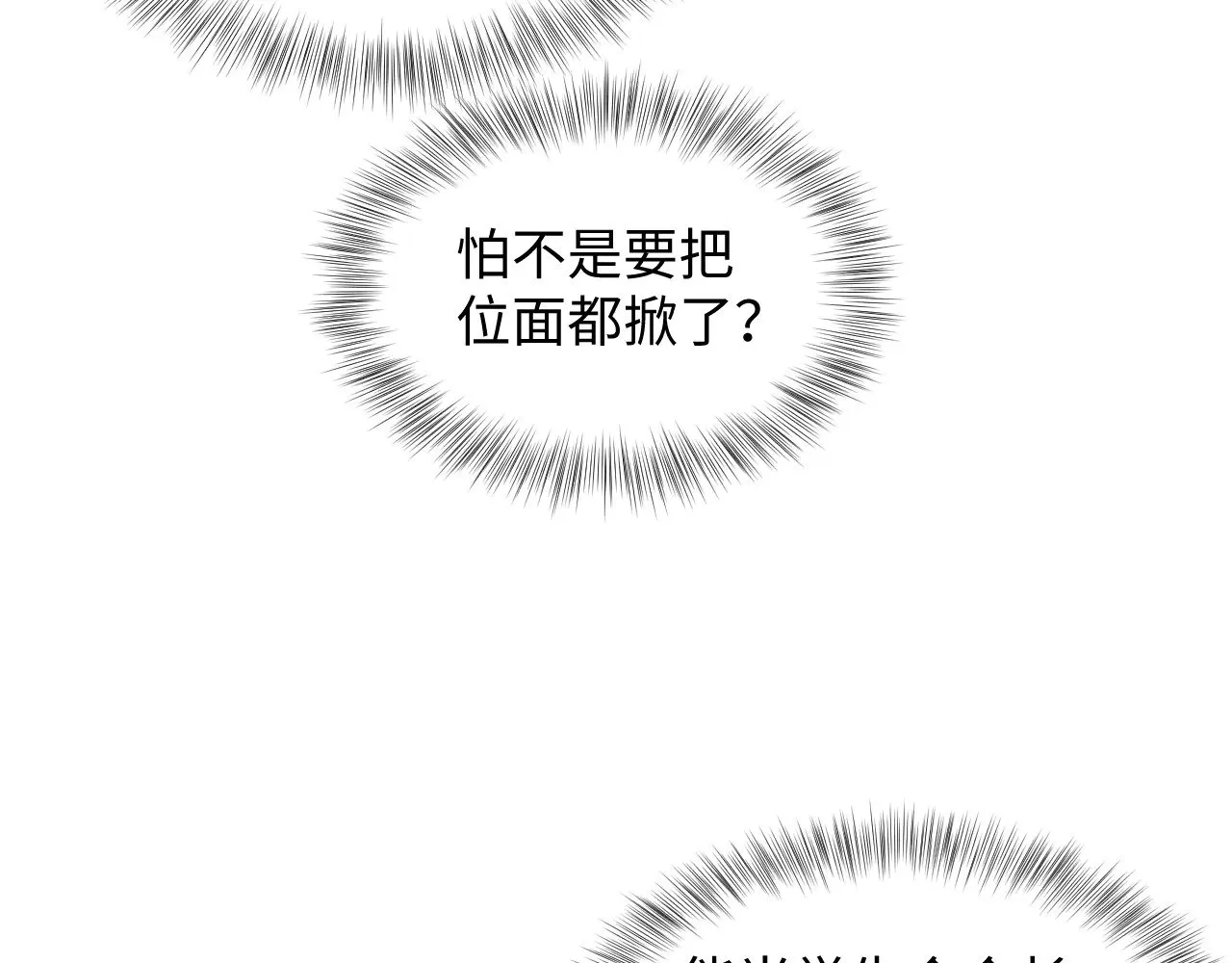 344 阴差阳错相遇了38
