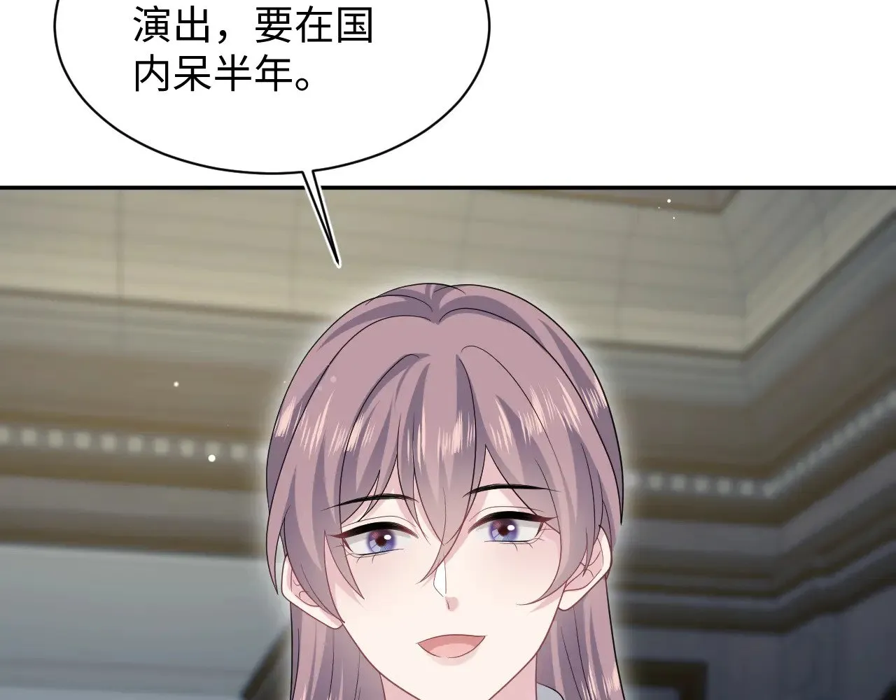 341 前任来袭61