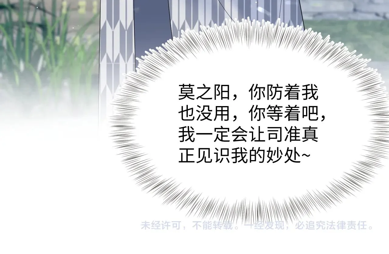 357 各怀鬼胎100