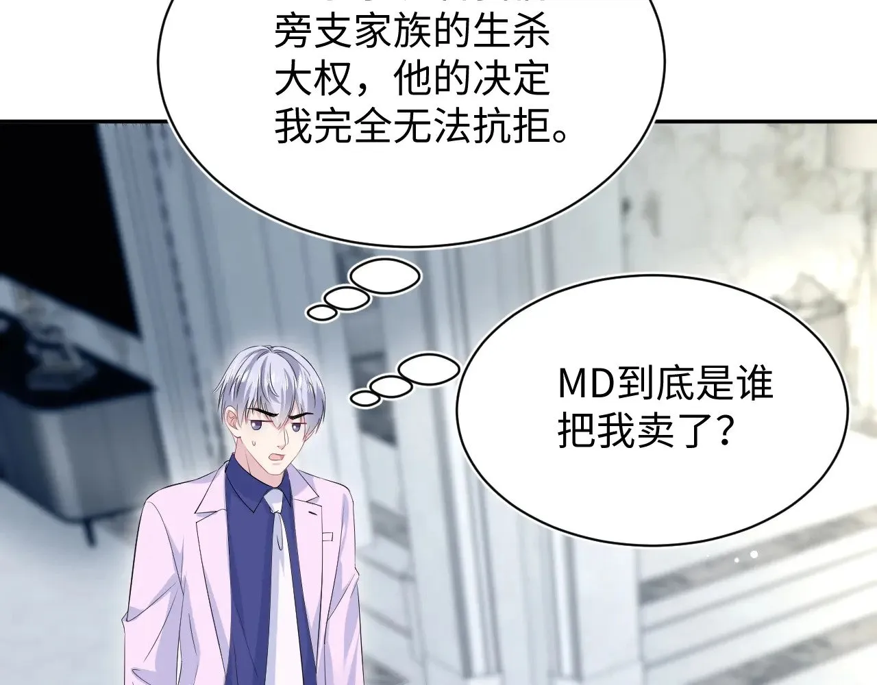 324 怎么和人设不一样！65