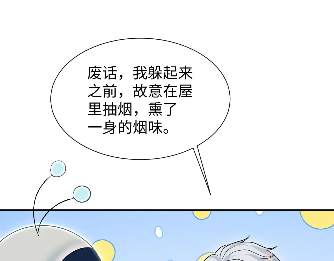 359 狗男人狗鼻子却怕狗46
