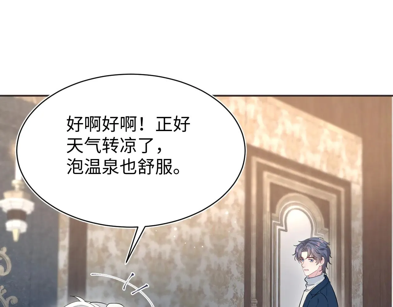 357 各怀鬼胎65