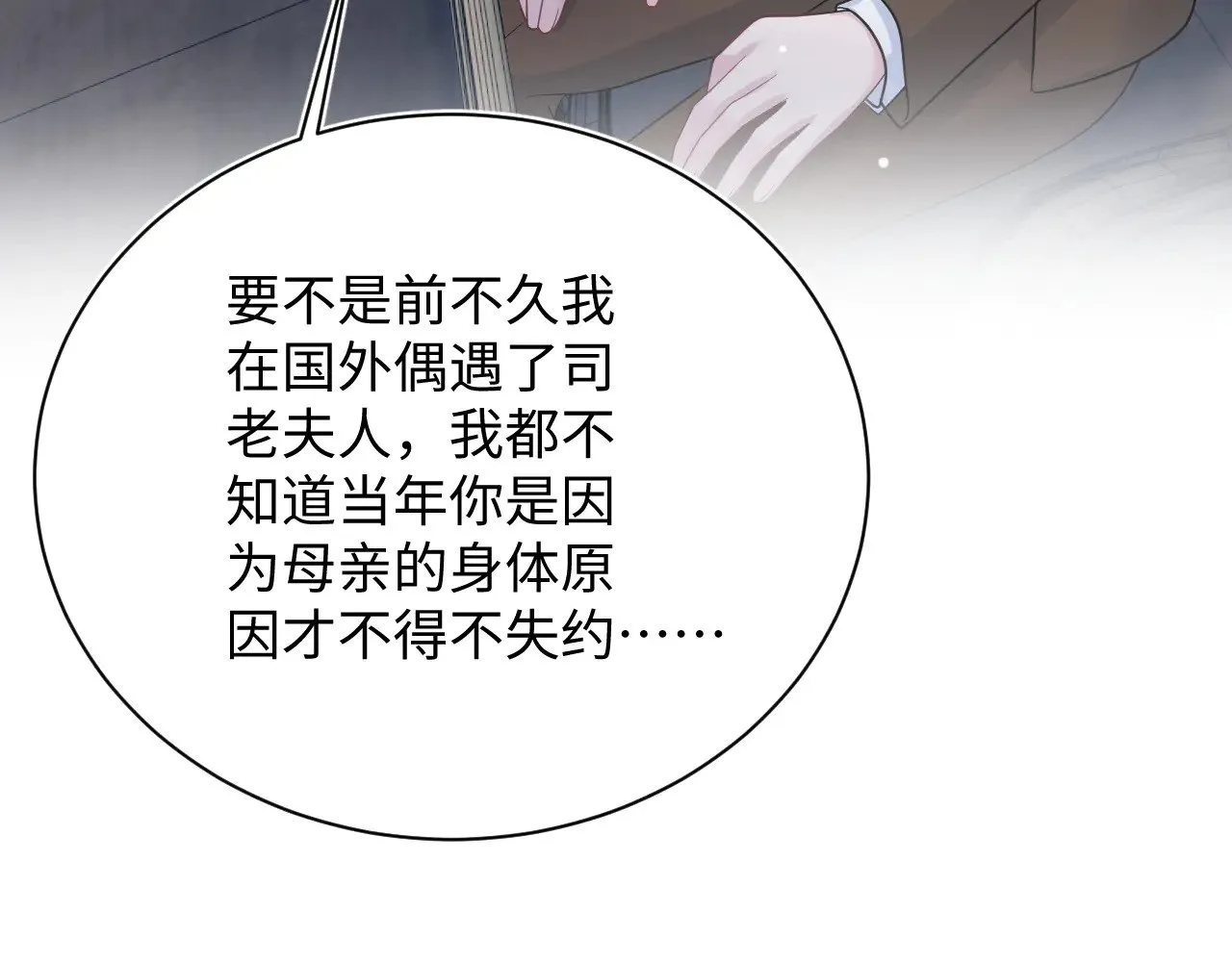 341 前任来袭87