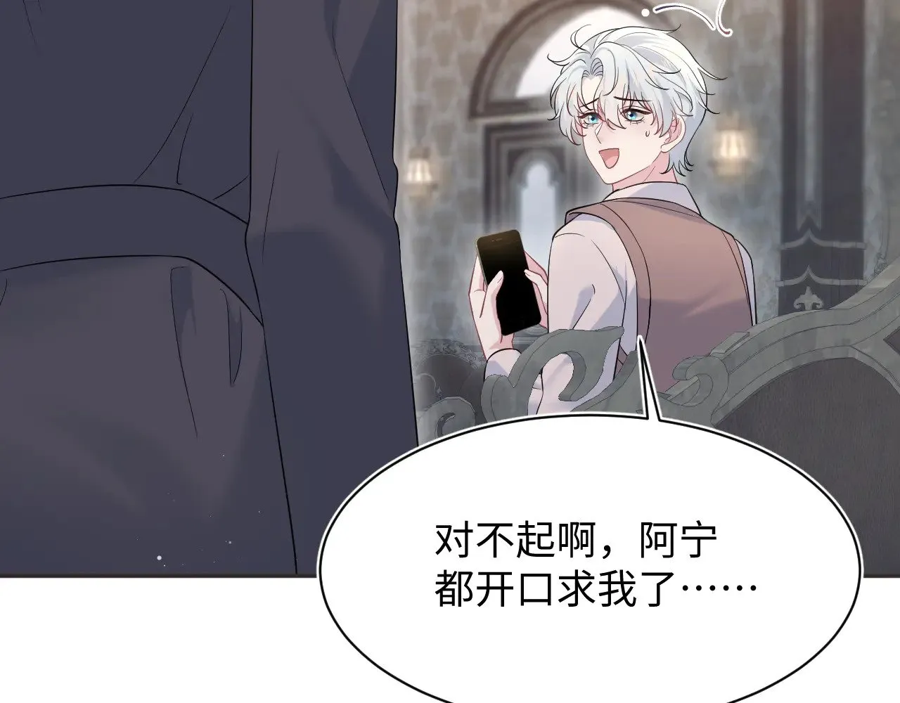 357 各怀鬼胎73