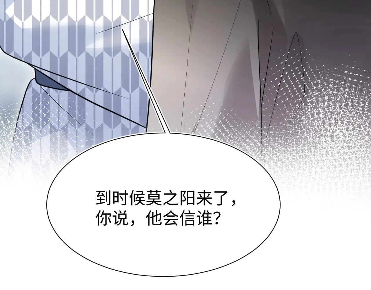 358 栽赃嫁祸搅混水97
