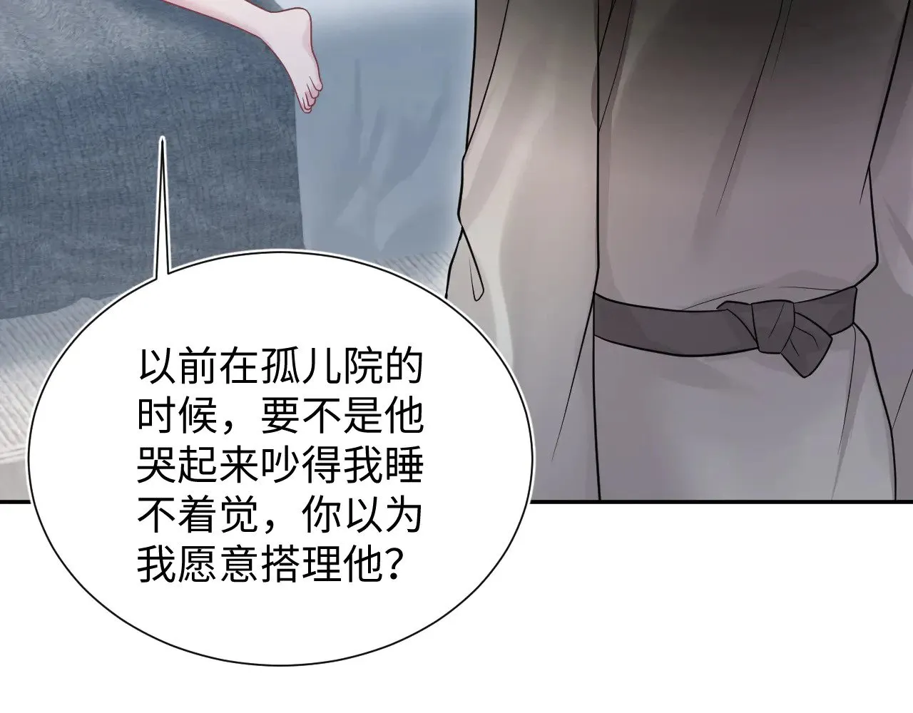 358 栽赃嫁祸搅混水83