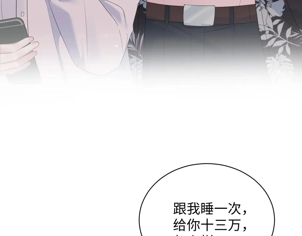 326 打工替友还债34