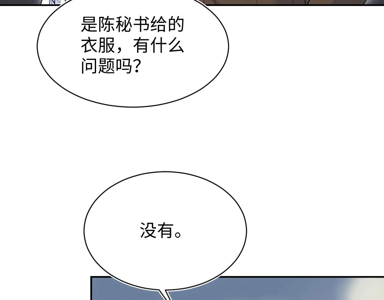 328 保姆是女仆大人21