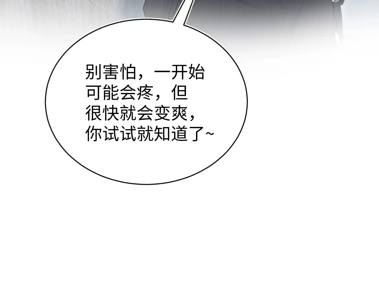326 被金主捡了94