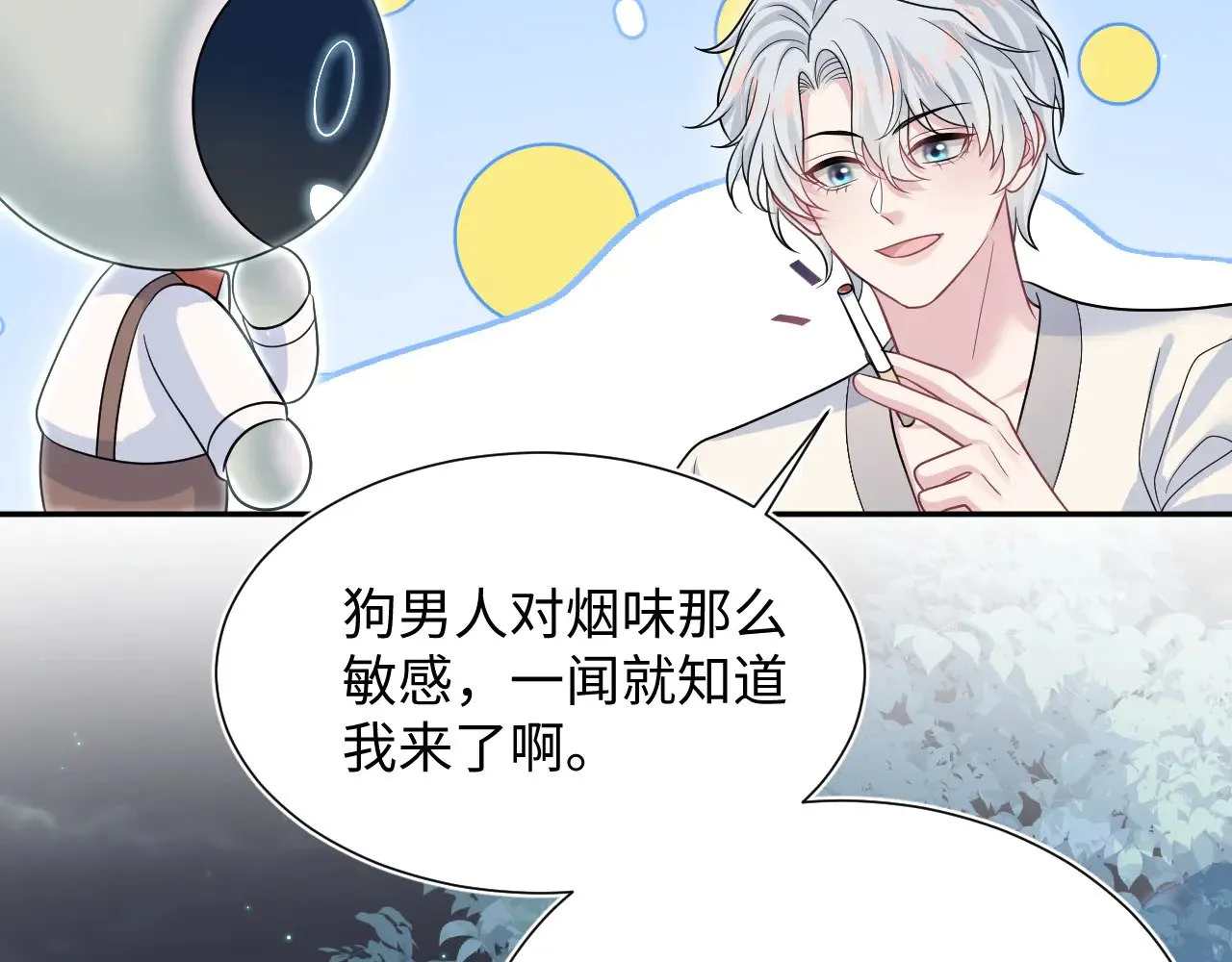 359 狗男人狗鼻子却怕狗47