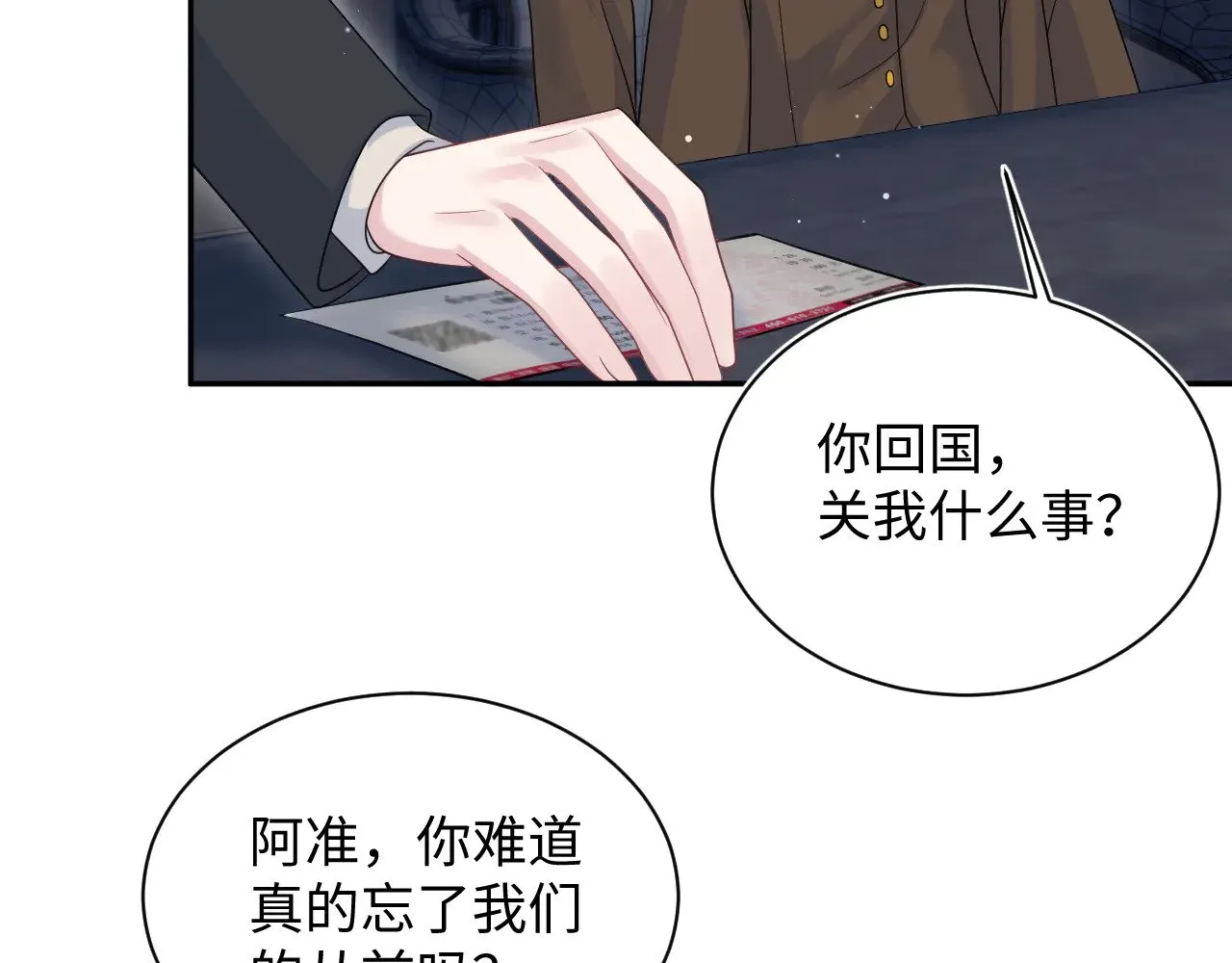 341 前任来袭65