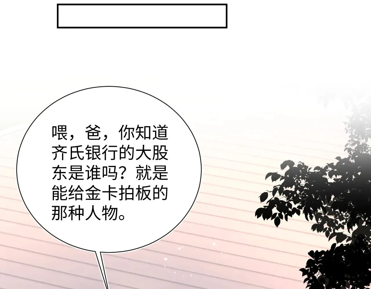 357 各怀鬼胎35