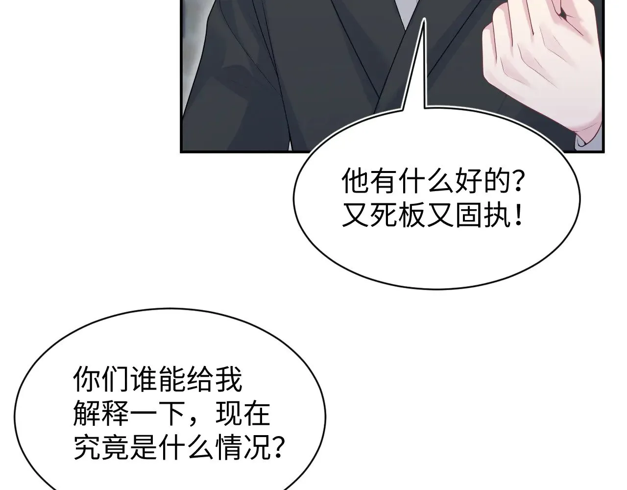 354 昔日情人大打出手55