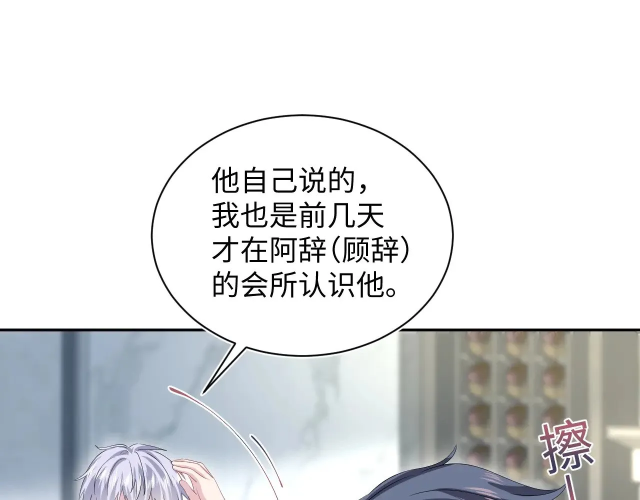 324 怎么和人设不一样！69