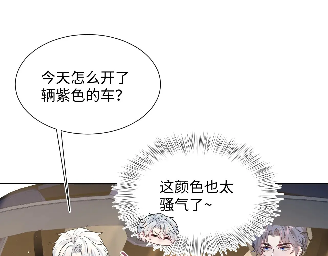 357 各怀鬼胎15