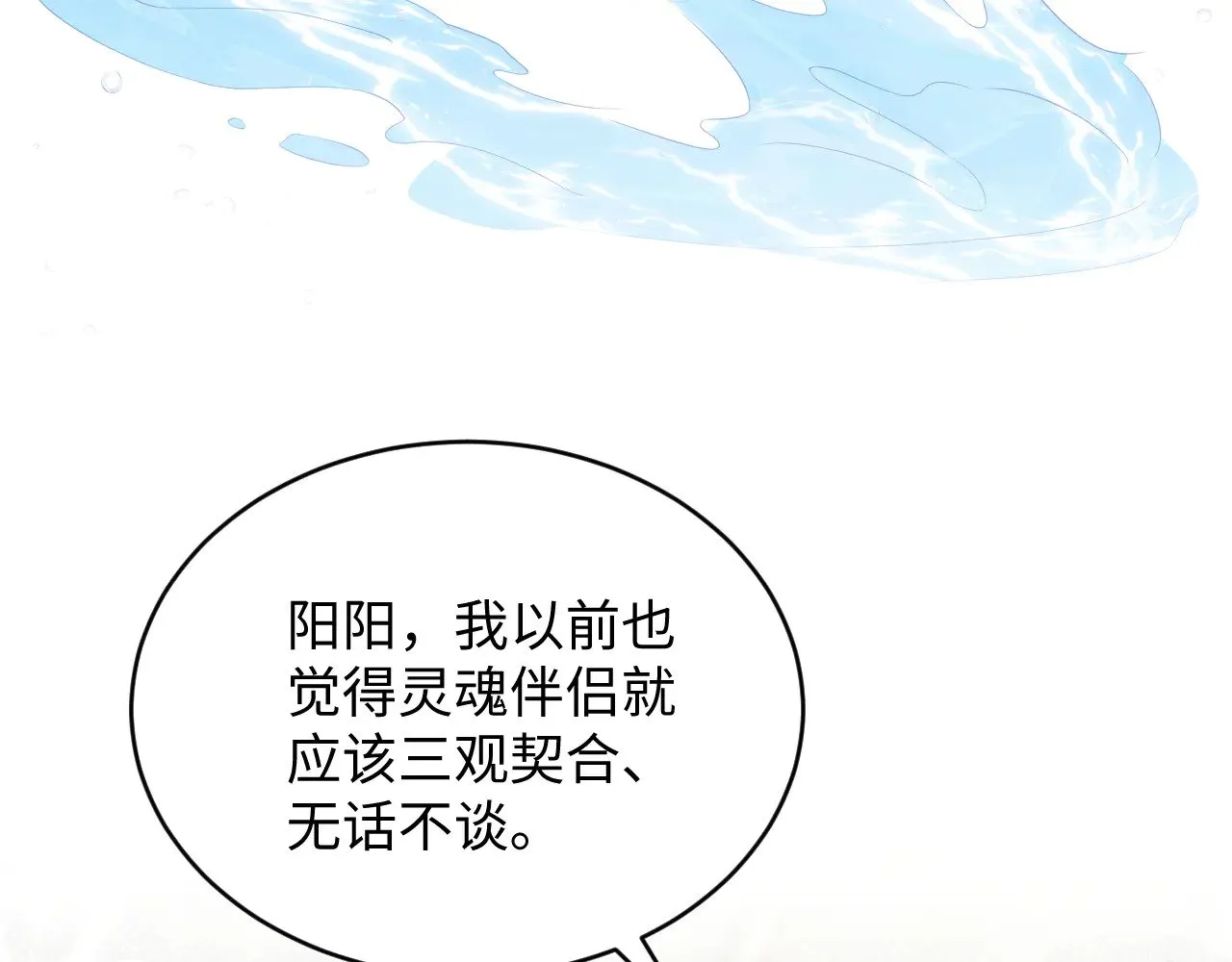 342 何谓灵魂伴侣64