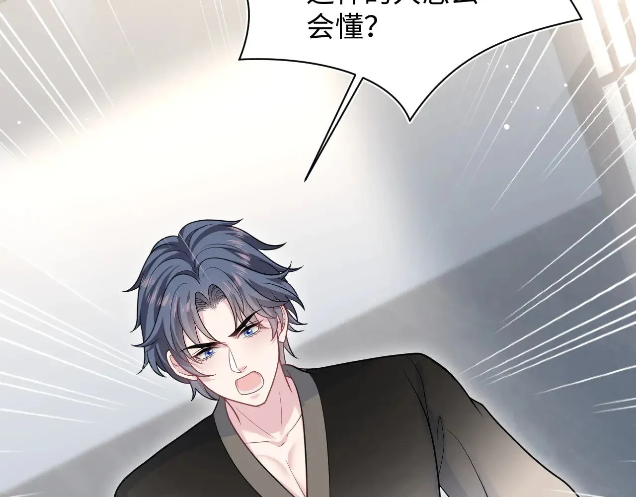 358 栽赃嫁祸搅混水79