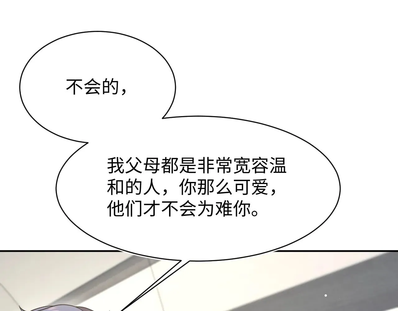 360 你们不要再打啦82