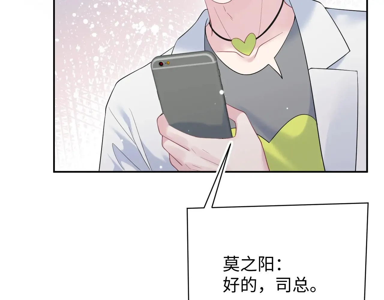 330 给司总上二锅头38