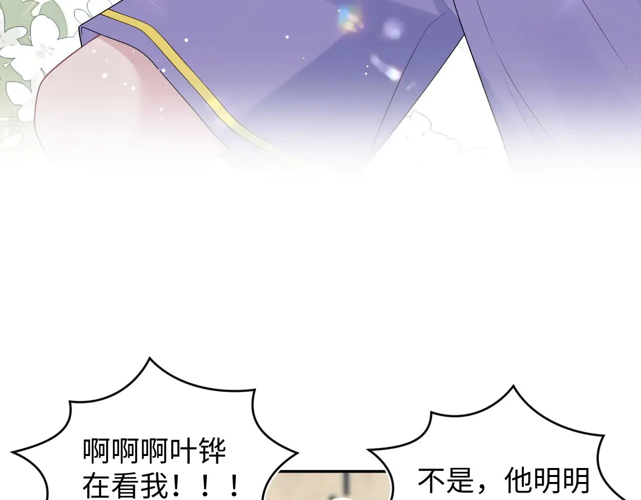 329 你算是踢到钢板了26