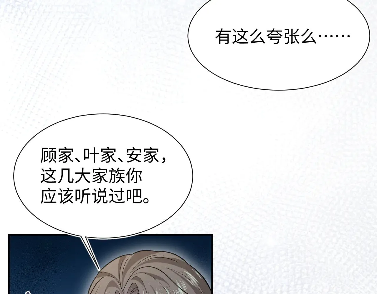 357 各怀鬼胎47