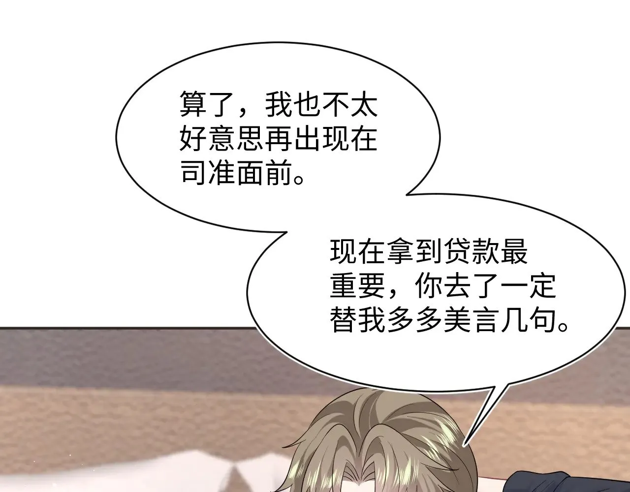 357 各怀鬼胎89