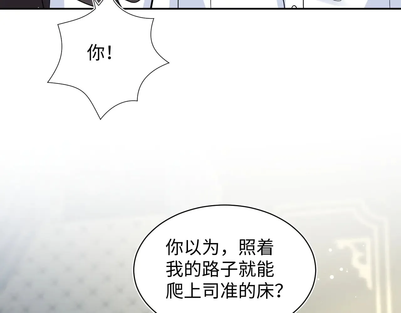 341 前任来袭25