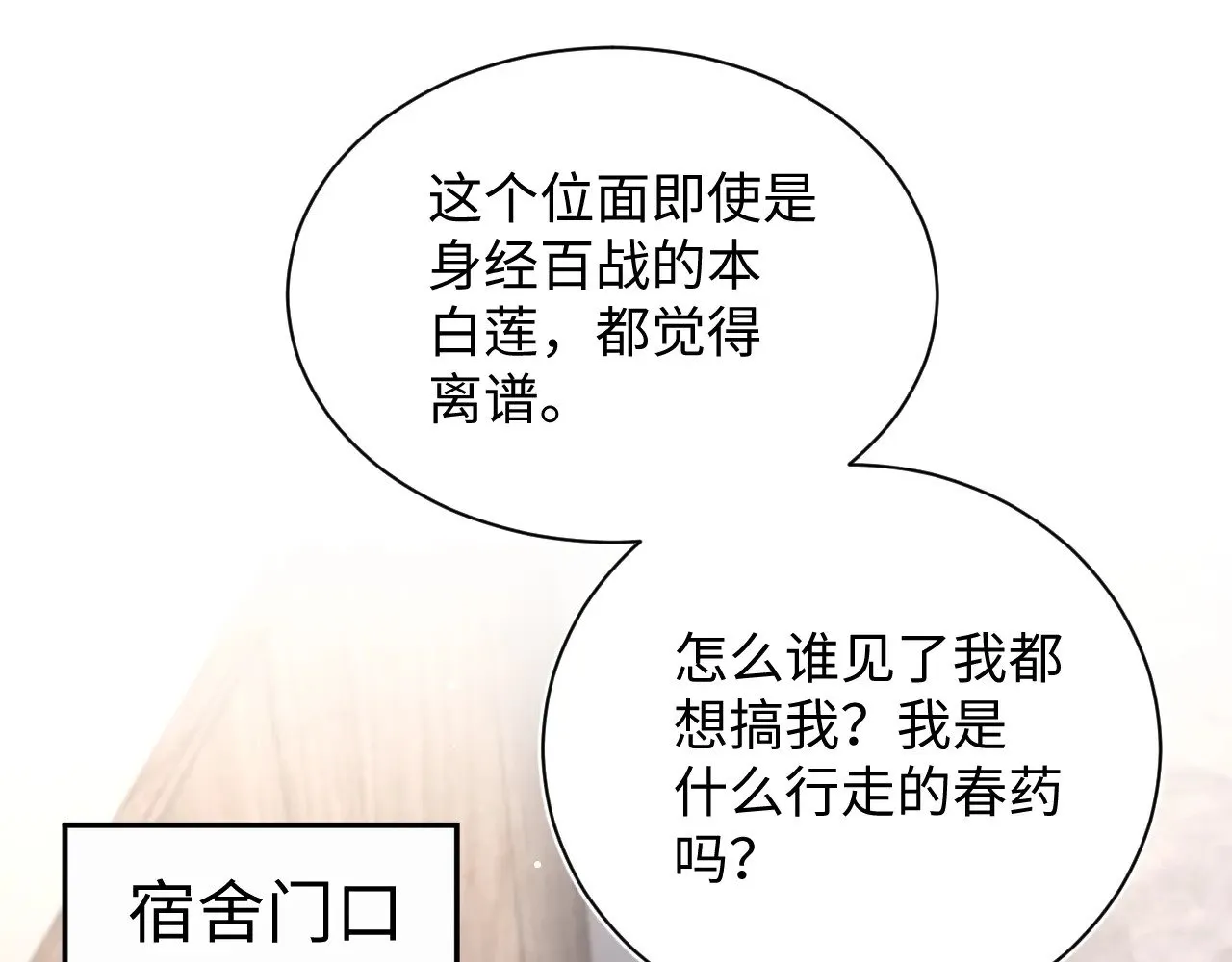 325 这个世界危机四伏82