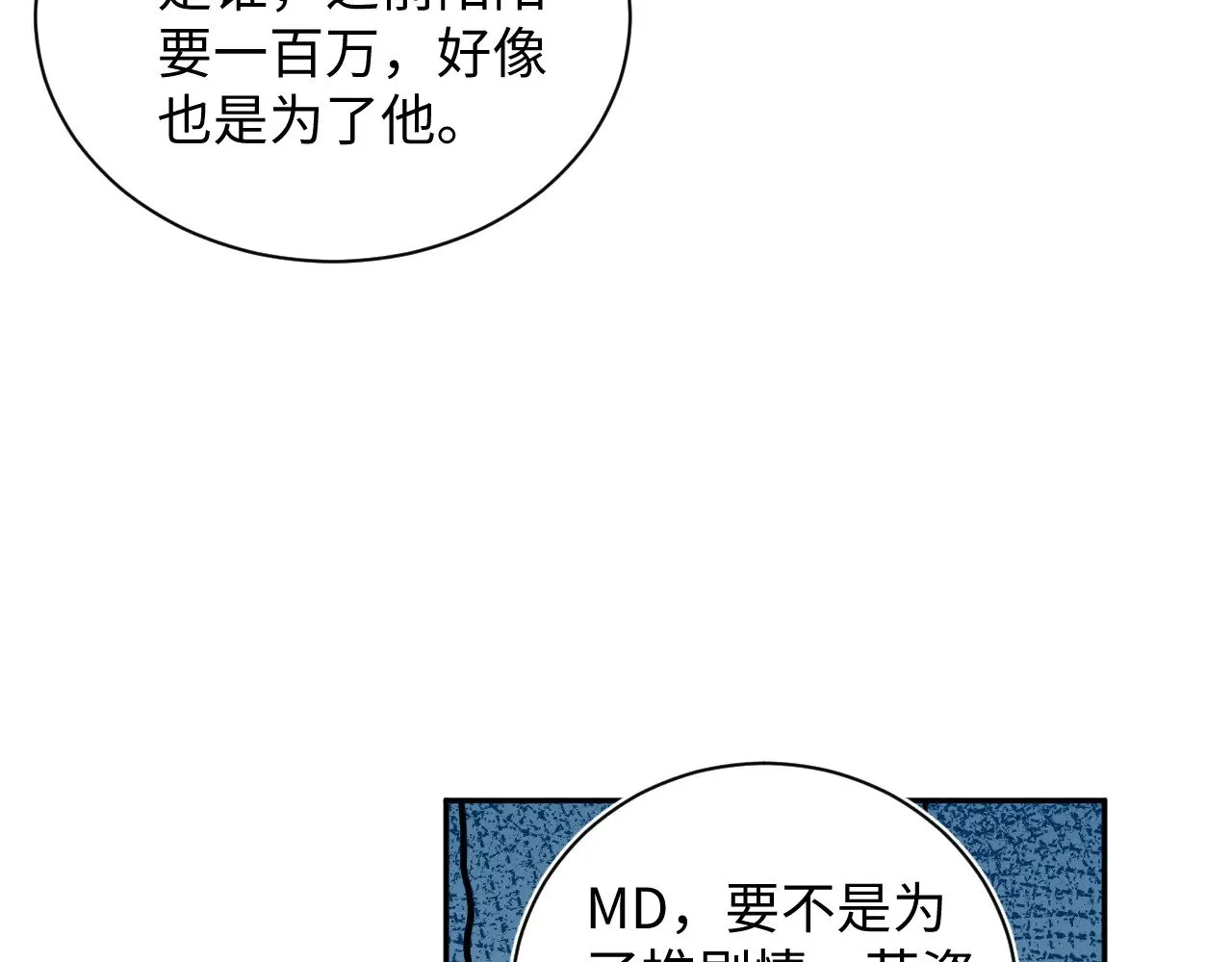 344 阴差阳错相遇了66