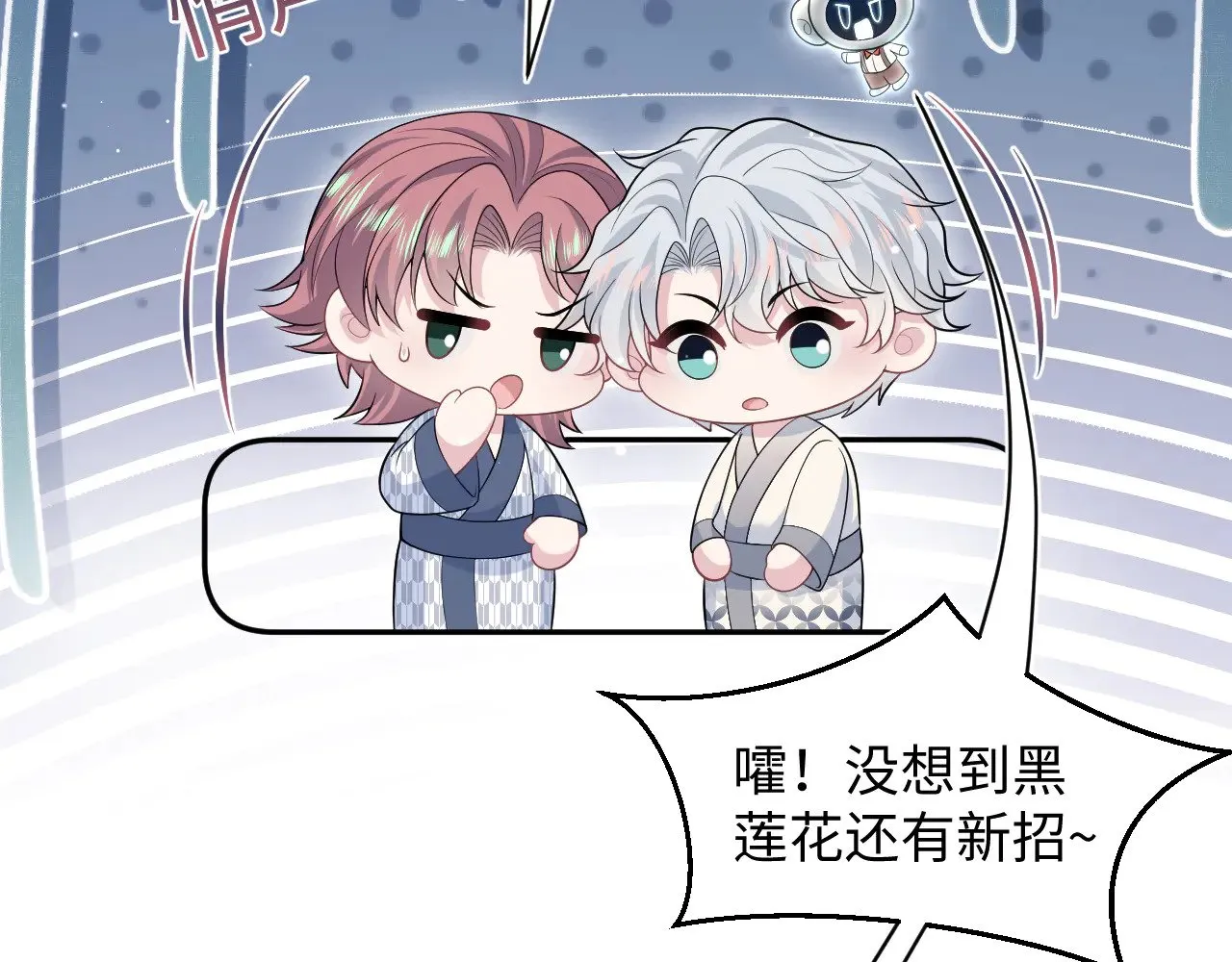 358 栽赃嫁祸搅混水40